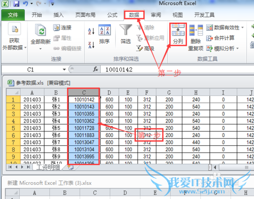 excel搜索另一个工作簿并返回搜索行数据