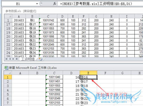 excel搜索另一个工作簿并返回搜索行数据
