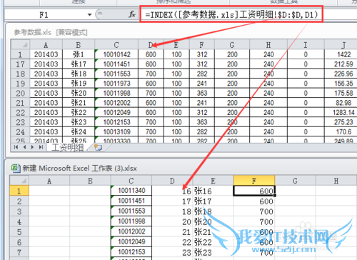 excel搜索另一个工作簿并返回搜索行数据