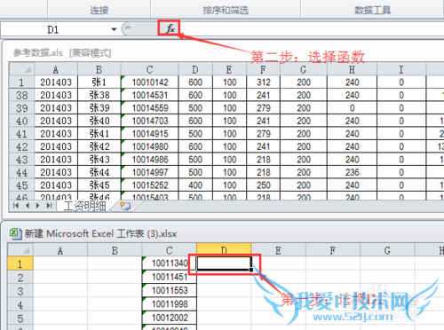 excel搜索另一个工作簿并返回搜索行数据