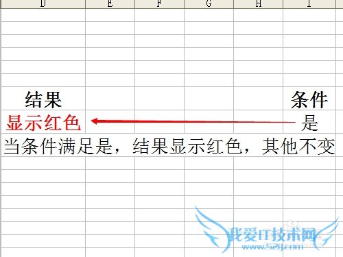 怎样设置Excel的条件格式