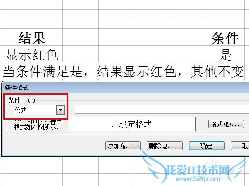 怎样设置Excel的条件格式