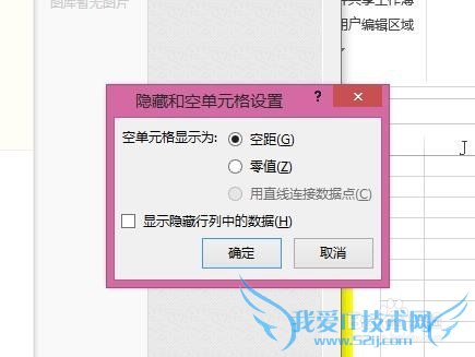 如何在Excel中制作面积图?