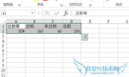 如何在Excel中制作面积图?