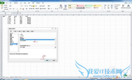 Excel 2010如何快速将数字转换成中文大写或小写