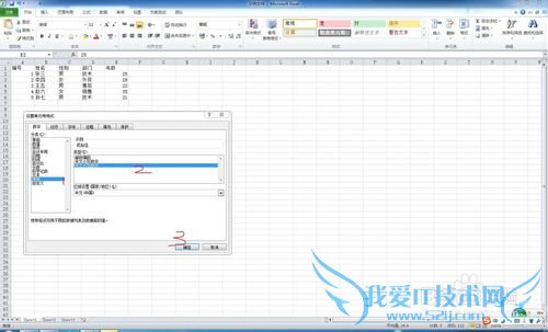Excel 2010如何快速将数字转换成中文大写或小写