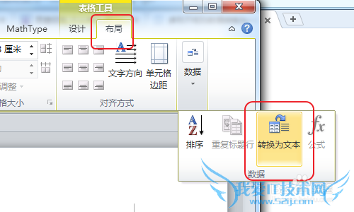 Excel怎样将多列数据合并为一列(上下叠加型)