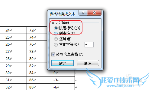 Excel怎样将多列数据合并为一列(上下叠加型)