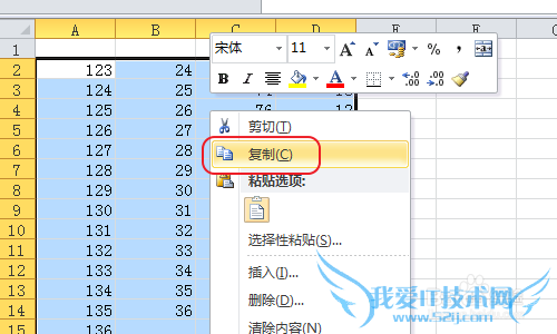 Excel怎样将多列数据合并为一列(上下叠加型)
