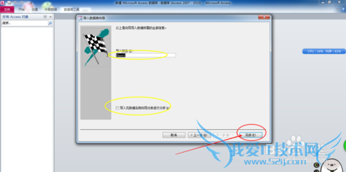 Access2010如何导入Excel数据