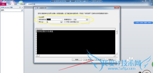 Access2010如何导入Excel数据