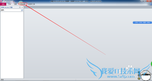 Access2010如何导入Excel数据