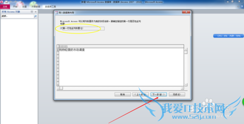 Access2010如何导入Excel数据