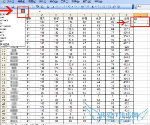 excel2003中使用rank函数对学生成绩进行排名