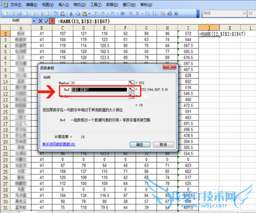 excel2003中使用rank函数对学生成绩进行排名