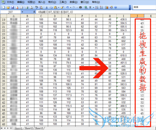 excel2003中使用rank函数对学生成绩进行排名