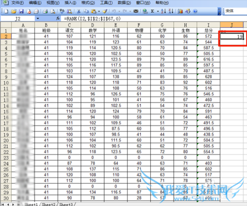 excel2003中使用rank函数对学生成绩进行排名