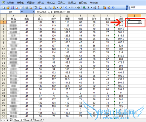 excel2003中使用rank函数对学生成绩进行排名