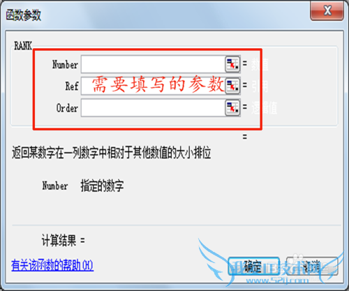 excel2003中使用rank函数对学生成绩进行排名