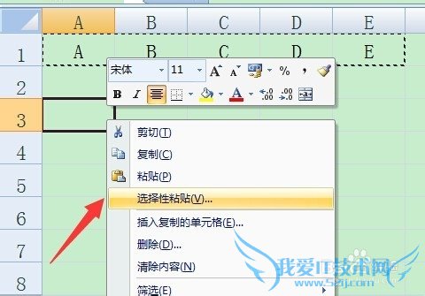 Excel行列互换方法