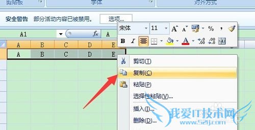 Excel行列互换方法