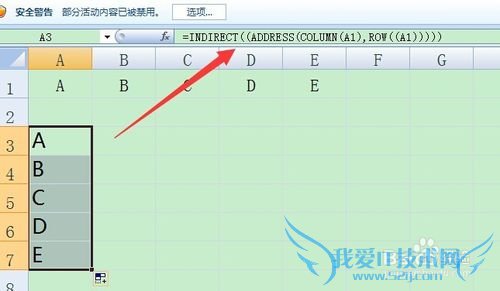 Excel行列互换方法