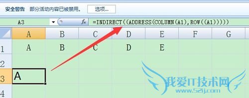 Excel行列互换方法