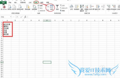 excel 自定义排序