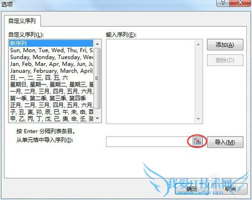 excel 自定义排序
