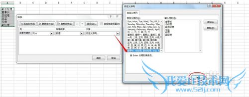 excel 自定义排序