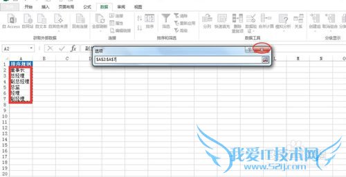 excel 自定义排序
