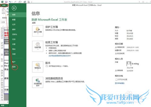 excel 自定义排序