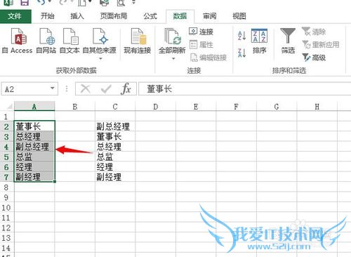 excel 自定义排序