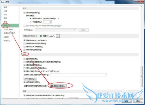excel 自定义排序