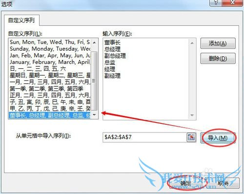 excel 自定义排序