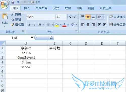 Excel中如何计算字符串字符个数