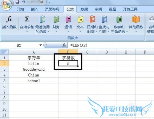 Excel中如何计算字符串字符个数