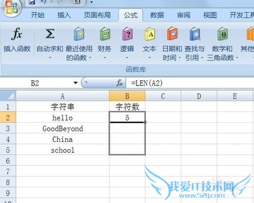 Excel中如何计算字符串字符个数