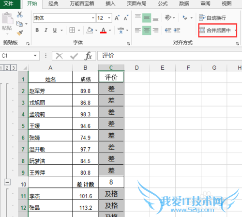 ѧExcel[65]ٺϲͬԪ