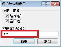 如何将Excel工作簿全部加密避免改动