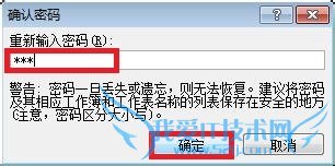 如何将Excel工作簿全部加密避免改动