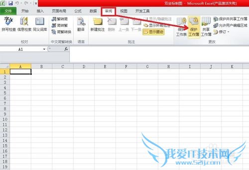 如何将Excel工作簿全部加密避免改动