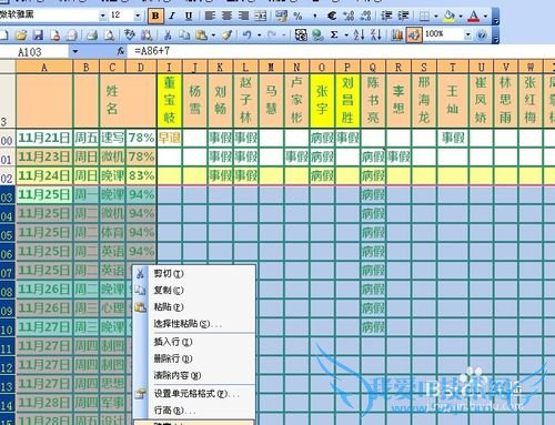 excel中将区域打印设置好保存为视图管理器中