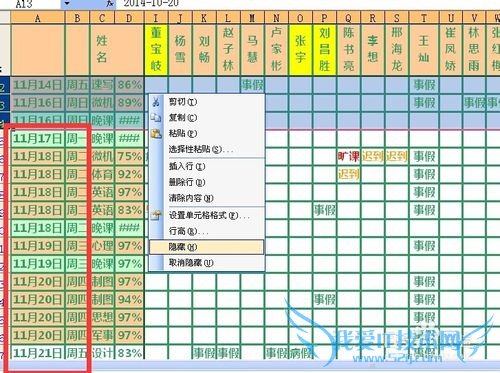 excel中将区域打印设置好保存为视图管理器中