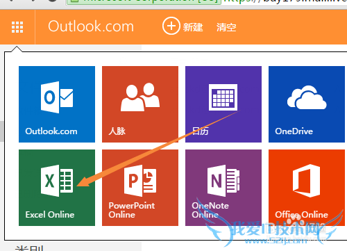 使用Excel online 快速创建调查问卷,收集信息