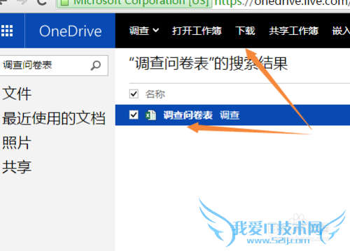 使用Excel online 快速创建调查问卷,收集信息