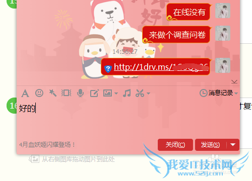 使用Excel online 快速创建调查问卷,收集信息