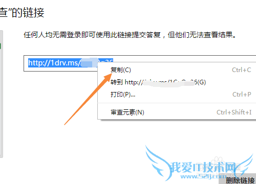 使用Excel online 快速创建调查问卷,收集信息