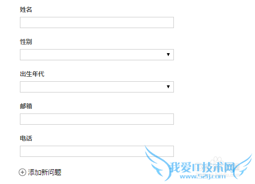 使用Excel online 快速创建调查问卷,收集信息