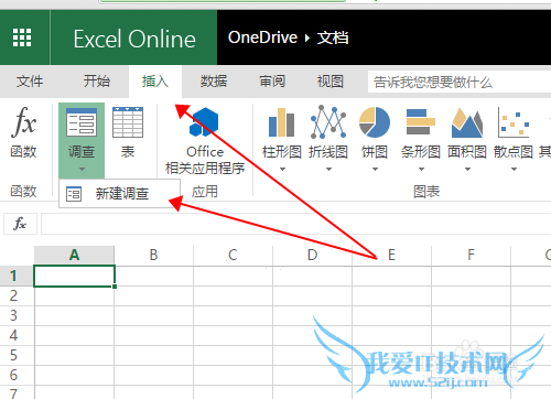 使用Excel online 快速创建调查问卷,收集信息